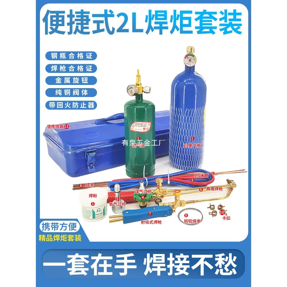 Welding gun air conditioning special copper pipe welding artifact gas cutting tool set oxygen welding gun full set oxygen welding torch oxygen welding