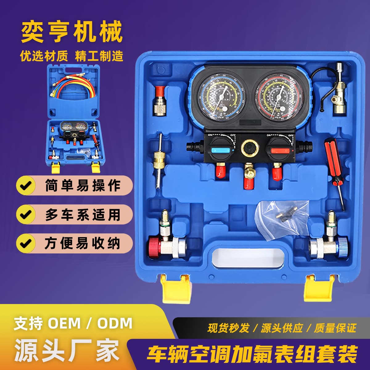 Car Air Conditioner R134a Refrigerant Charging Gauge Set Suitable for Automotive HVAC Repair Manifold Pressure Gauge Kit
