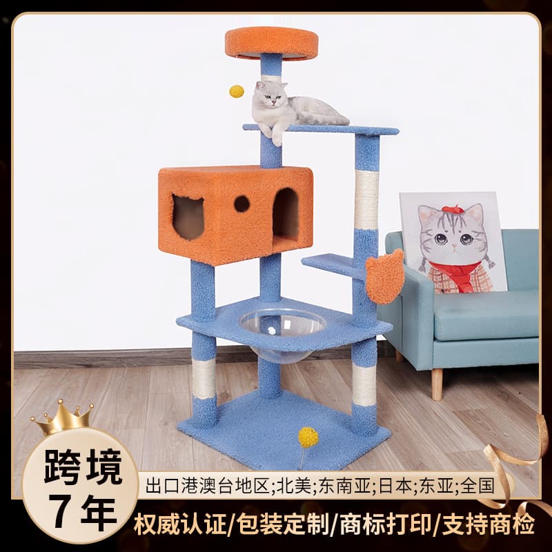 Cross-Border Cat Climbing Frame, Cat Nest, Cat Tree, Colorful, Space-Saving, Sisal Integrated Large Cat Toy