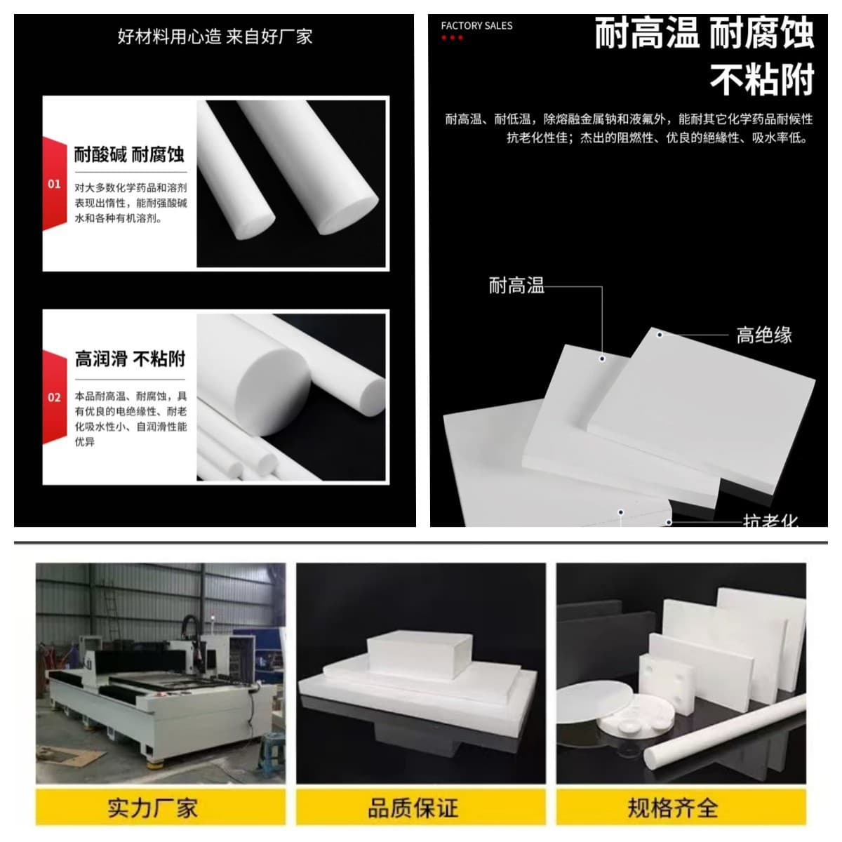 White PTFE sheet, PTFE rod, black Teflon tube processing, high temperature resistant Teflon PTFE sheet gasket.