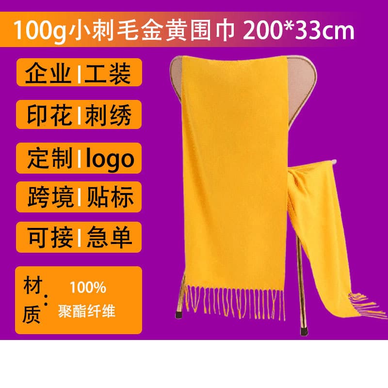 Custom printed logo advertising cultural T-shirts, yellow scarves for Qingming ancestor worship, religious temple fairs, and clan ancestral hall activities.
