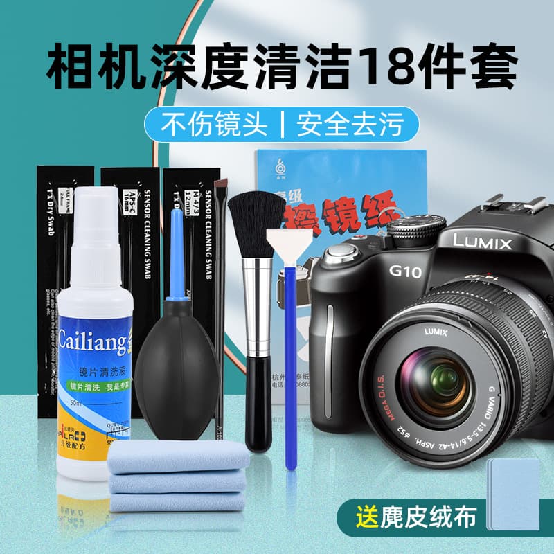 Camera cleaning kit, lens cleaning dust removal tool, SLR full-frame sensor cleaning stick, mirrorless camera cleaning fluid