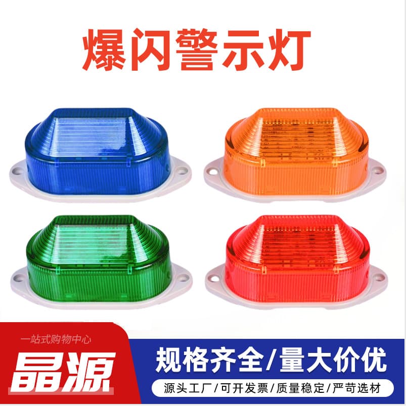 LED Strobe Warning Light Dryer Oven Alarm Light LTE-5051 Mini Strobe Signal Light