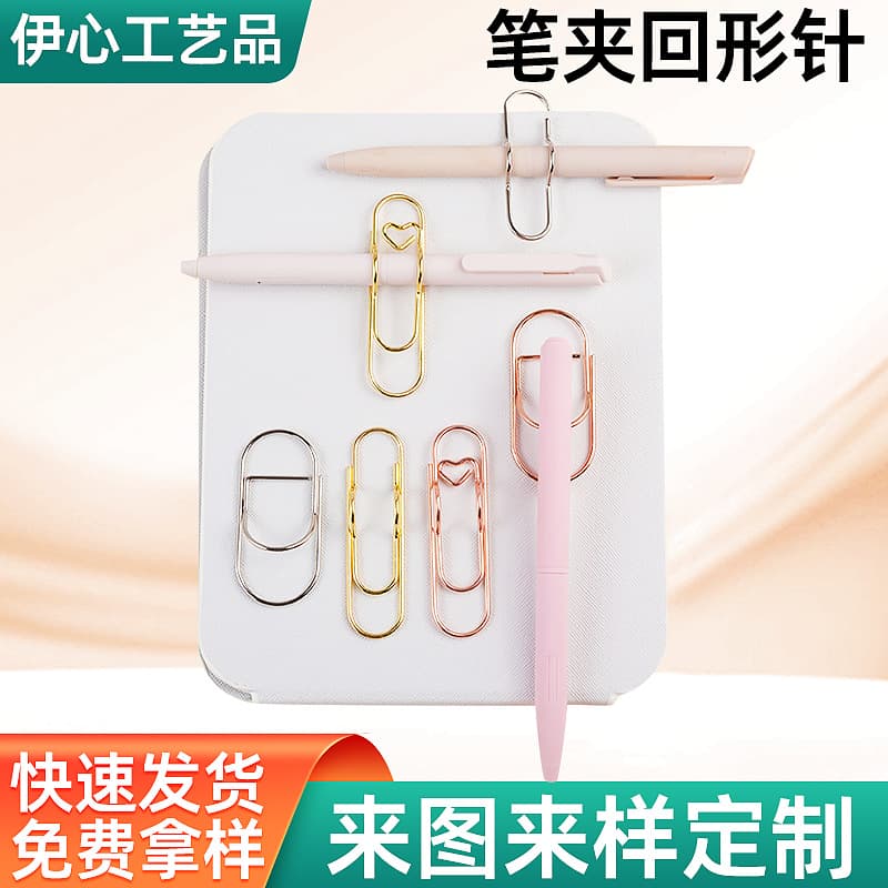 Manufacturer Metal Fat Pen Clips Creative Notebook Accessories Heart-Shaped Paper Clips Pen Holder Electroplated Wholesale