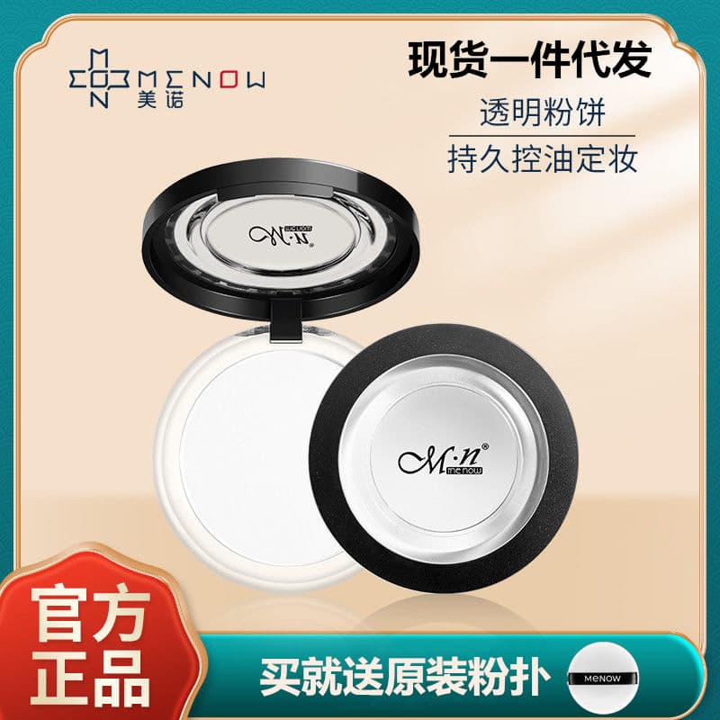 Menow Meno Powder Foundation Oil Control Long-lasting Waterproof Non-smudge Concealer Matte Loose Powder Compact Touch-up