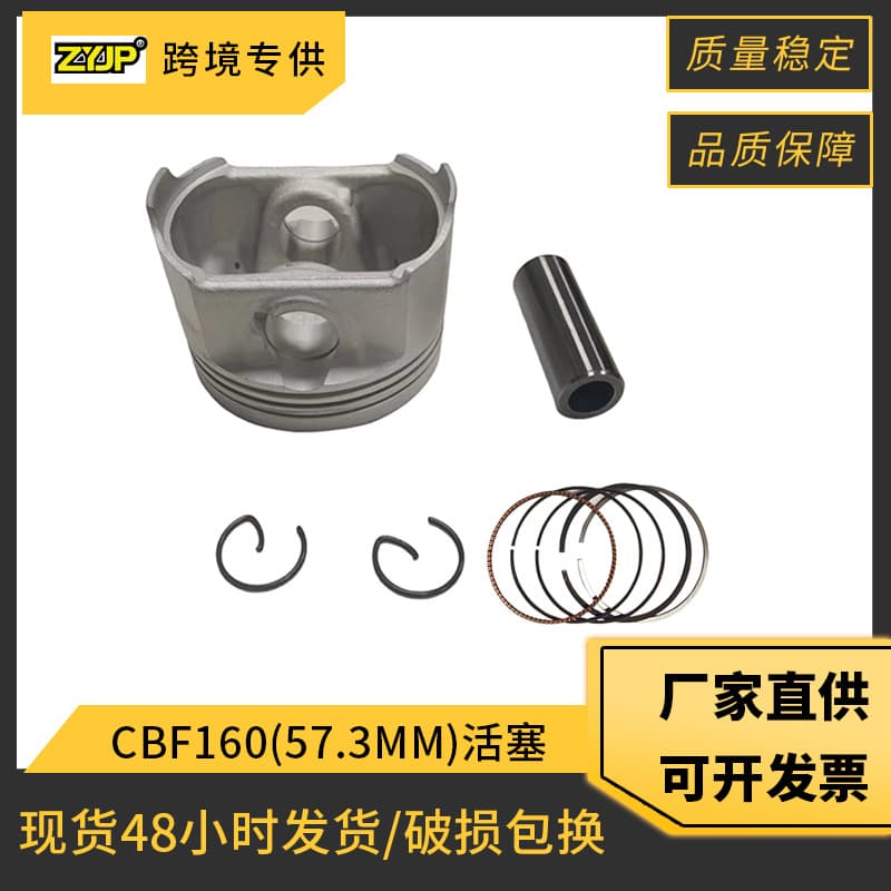 CBF160 Motorcycle Engine Piston Compatible with Honda TITAN160 NXR160 CB160F Piston Ring