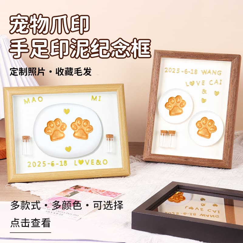Cross-border Pet Ink Pad Souvenirs, Dog Paw Print, Cat Paw Print Display Frame, DIY Fur Collection Bottle Wholesale