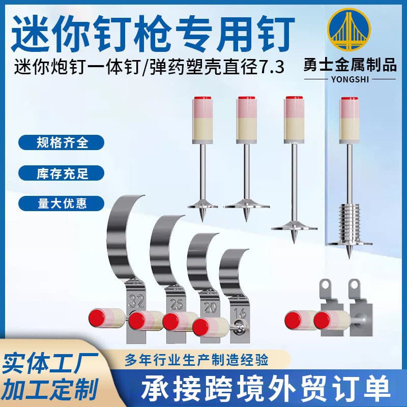Custom Processing Explosive Nails, Mini Nails, 27 Fire Nails, 16/20/25 Pipe Clamp/Threaded Integrated Nails, Nail Gun-specific