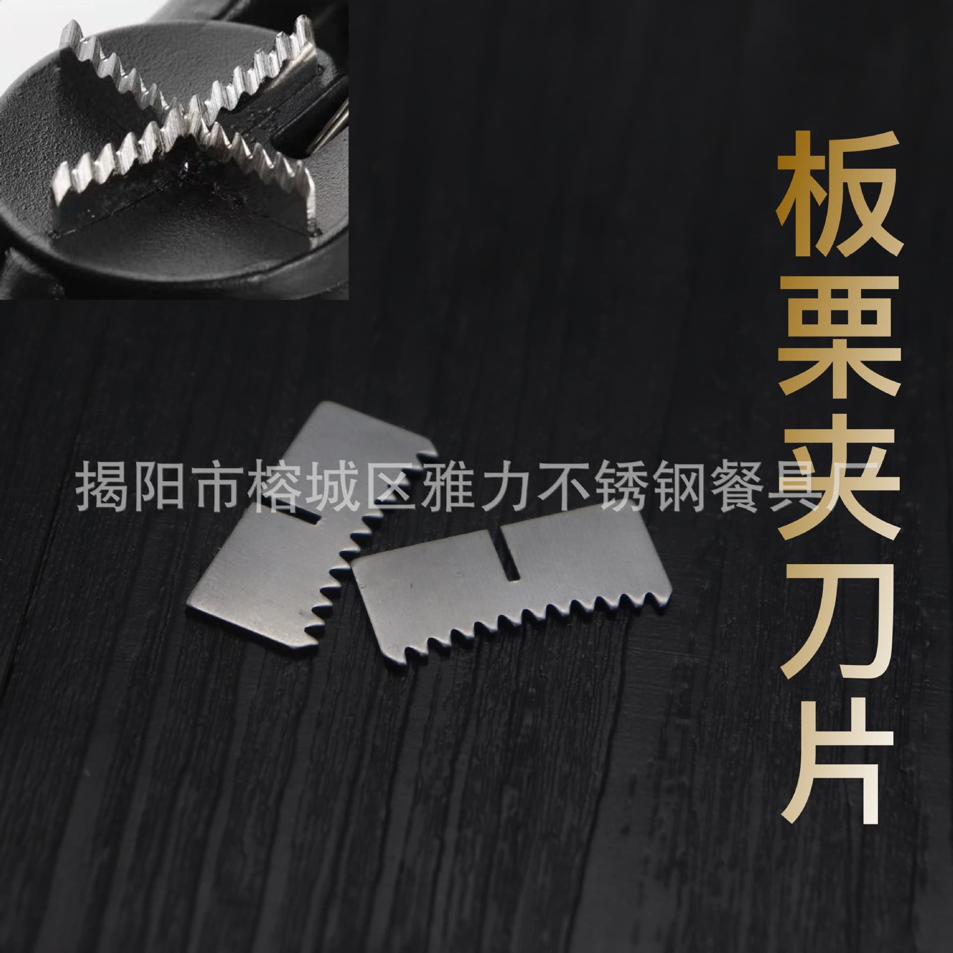 Ready-stock accessories Cross opener blade Household kitchen shelling tool Chestnut clamp walnut clamp special blade
