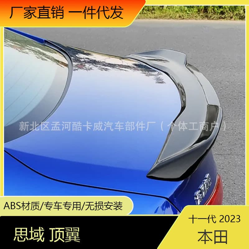 Duckbill Spoiler for 2023 11th Gen Civic R-Style, Custom Spoiler for Honda Civic and Integra