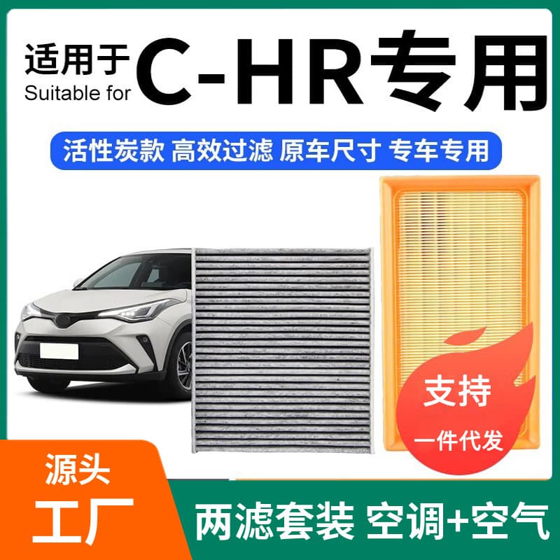 Compatible with Toyota C-HR Air Conditioning Filter + Air Filter Set Activated Carbon Filter Car Air Filter Grid C-HR Hybrid