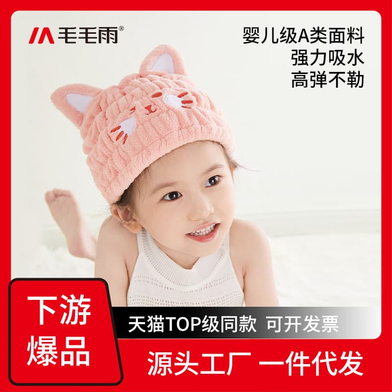 Drizzle Class A Children's Hair Drying Cap for Babies, Toddlers, and Newborns - Cute Bath Cap, Absorbent, Popular New Style Headband