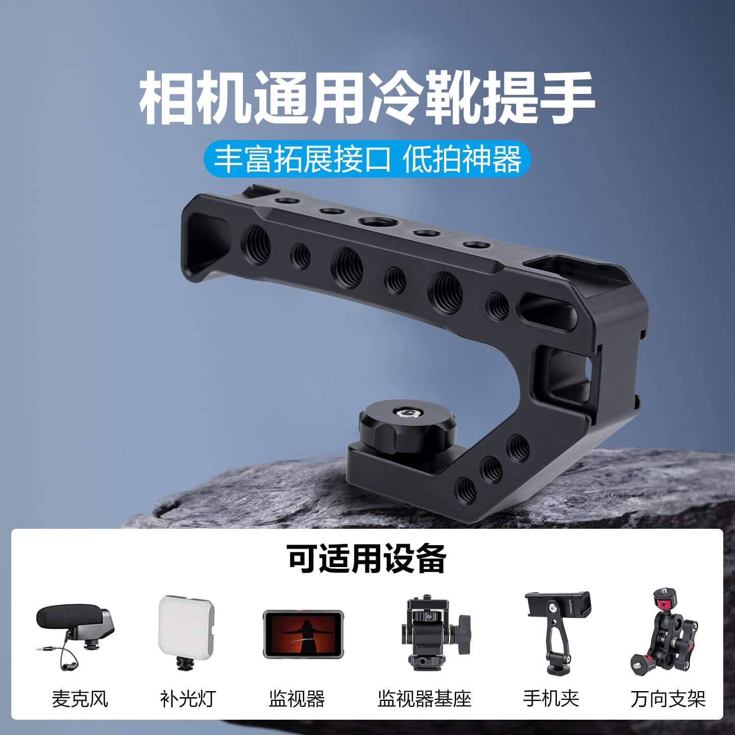 Metal DSLR top handle cage with multi-functional universal cold/hot shoe for fill light and microphone expansion
