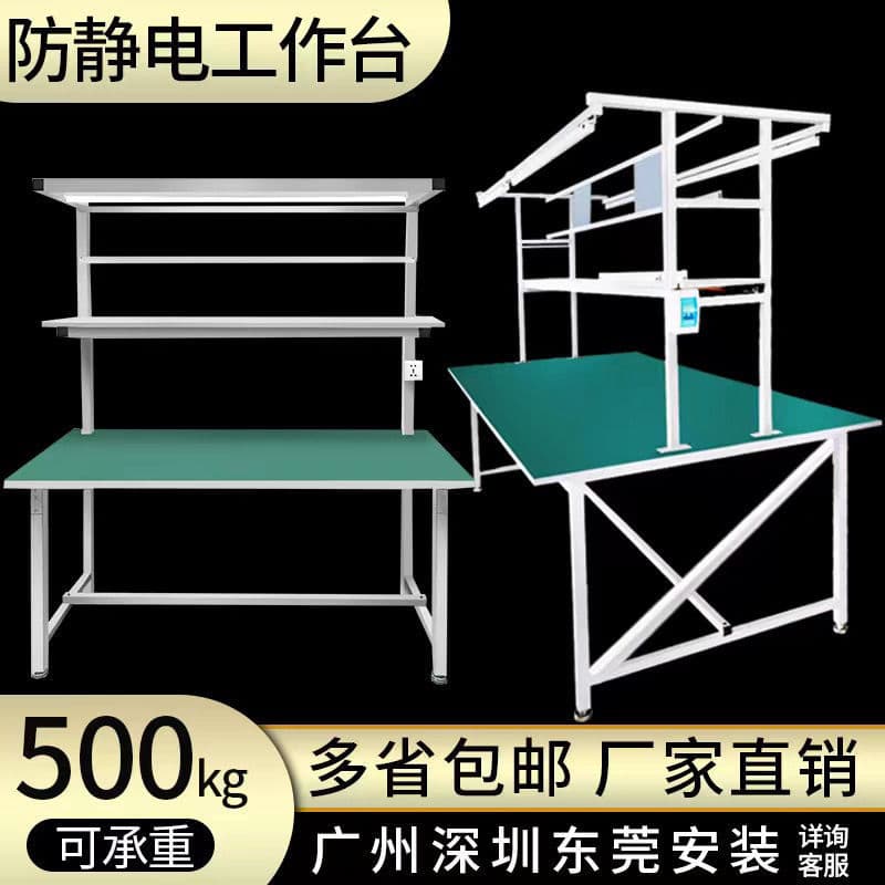 Anti-static workbench, single or double-sided, with lights, for factory cleanrooms, production lines, and maintenance.