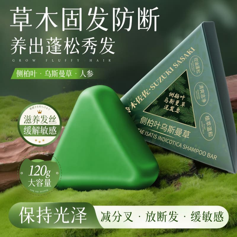 Handmade soap made from cypress leaves and eusmanthus, a popular soap on Douyin (TikTok), for shampoo and body washing.