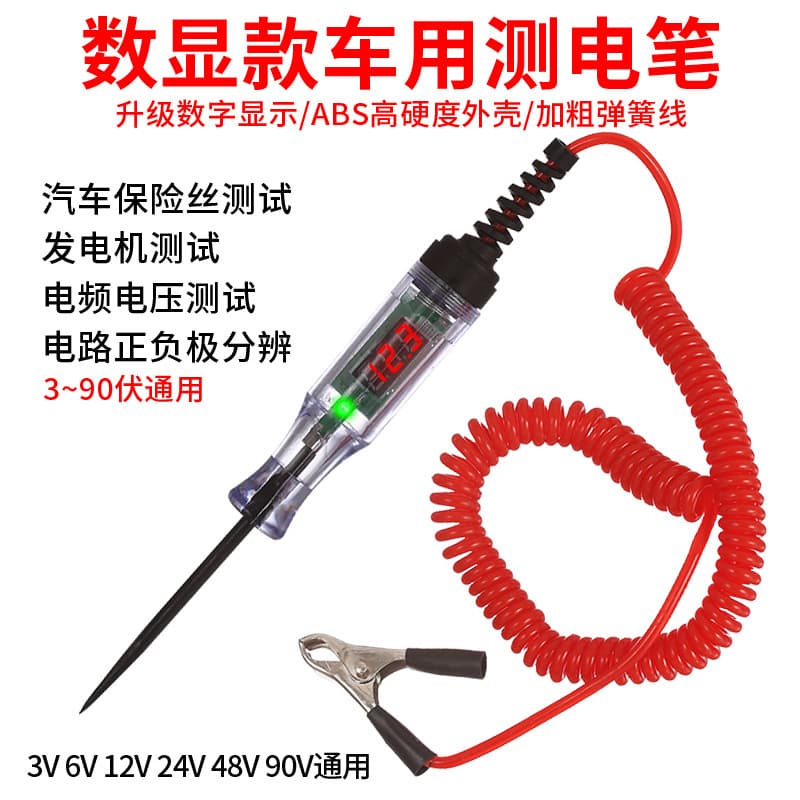 Car electric test pen LED test light car digital display 12v24v70 volt auto repair circuit fuse detection electric test pen