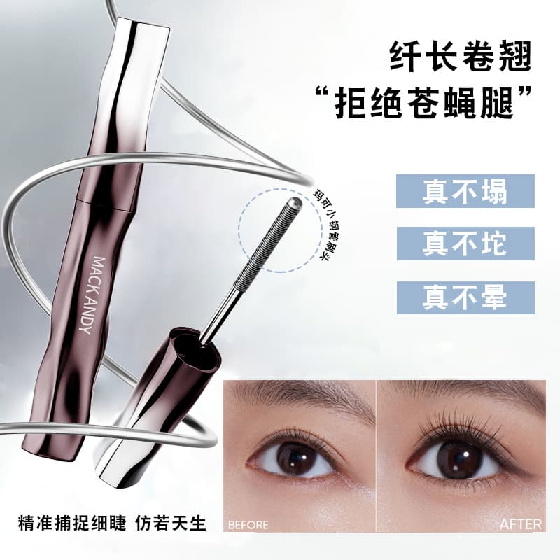 Marco Andy small steel tube mascara waterproof long curling non-smudge mascara thick shaping mascara