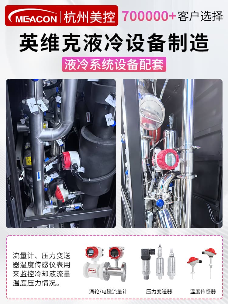 j8 Stainless Steel Meikong Water/Pure LWGY High-Precision Pulse Controller Oil Liquid Turbine Flow Meter Quantitative Tube g3