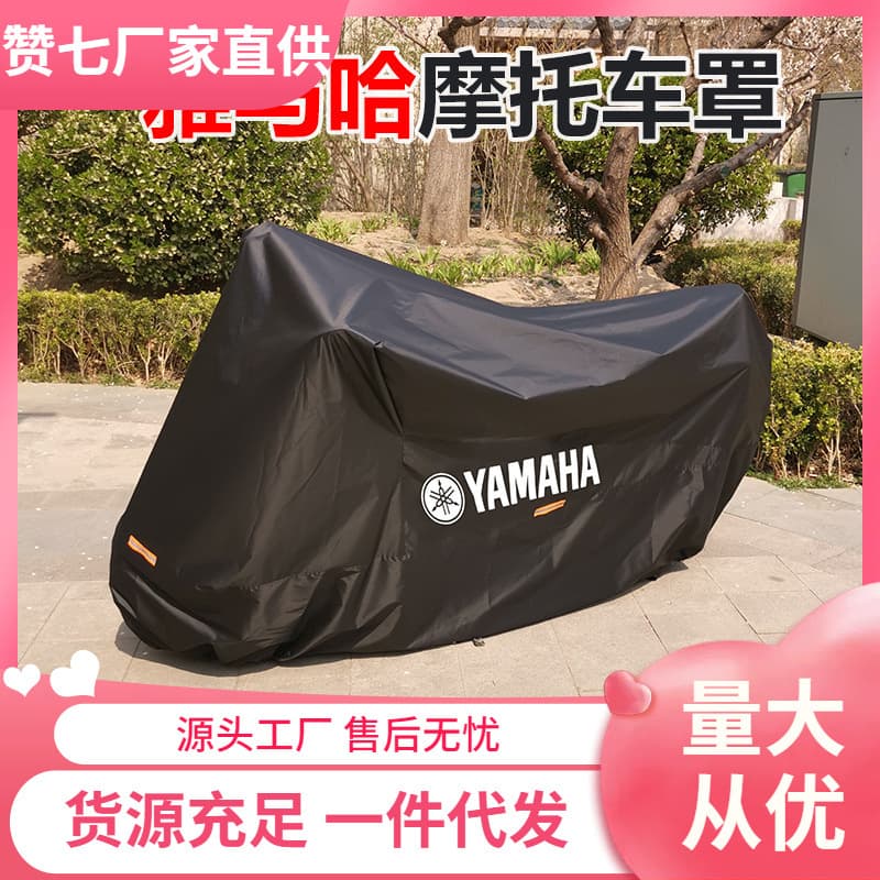 Yamaha Motorcycle Cover Rainproof Sunproof Heat Insulation Scooter Cover Thick Universal Pink