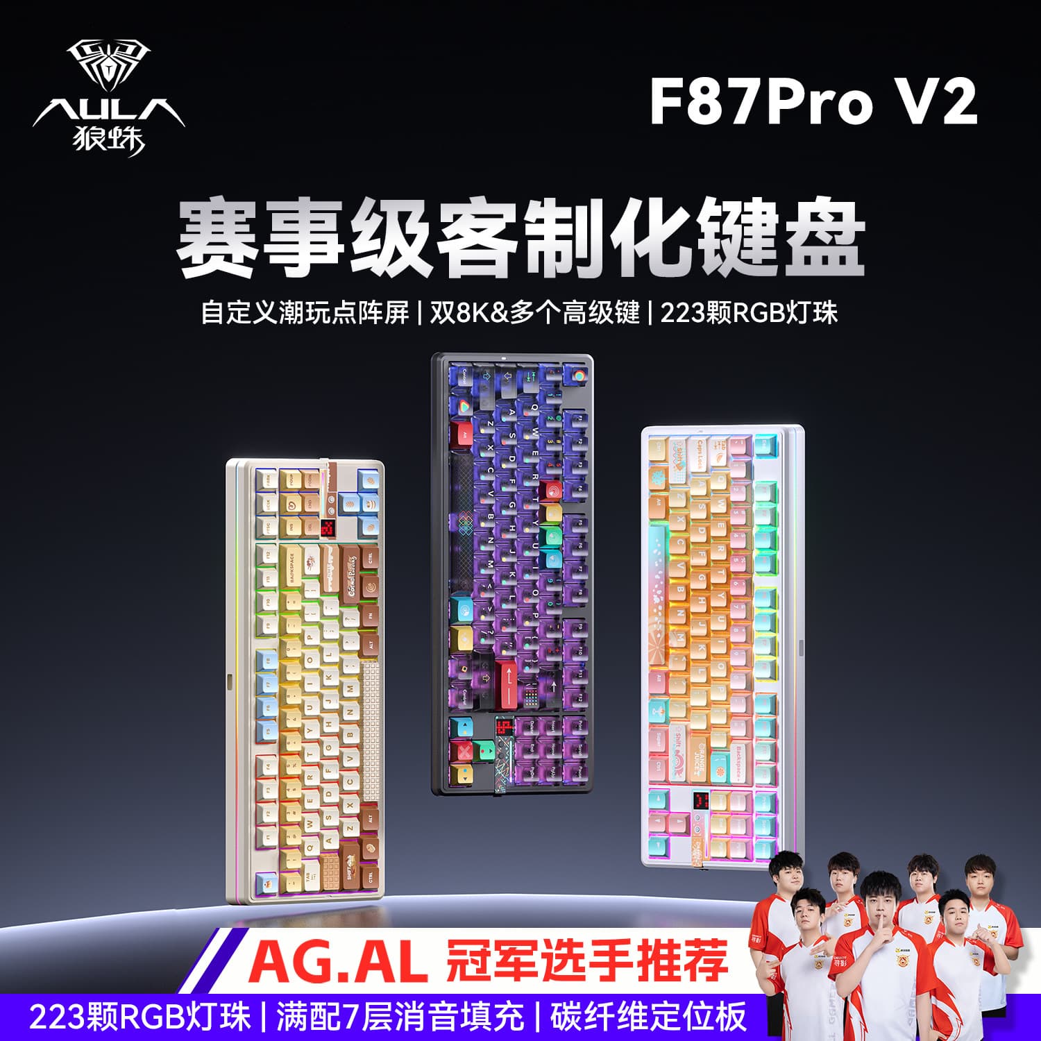 Wolf Spider F87ProV2 Custom Wireless Mechanical Keyboard, Full Key Hot-Swap, Gaming and Office Keyboard