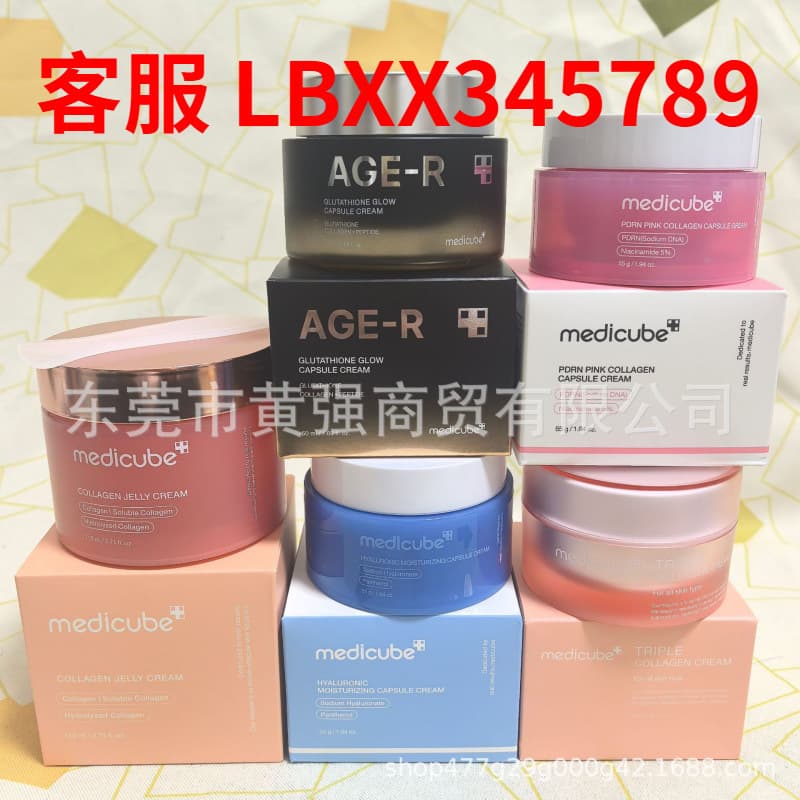 Cross-border stock medicube Meditifirm Firming Essence Collagen Cream Toner Drop Shipping
