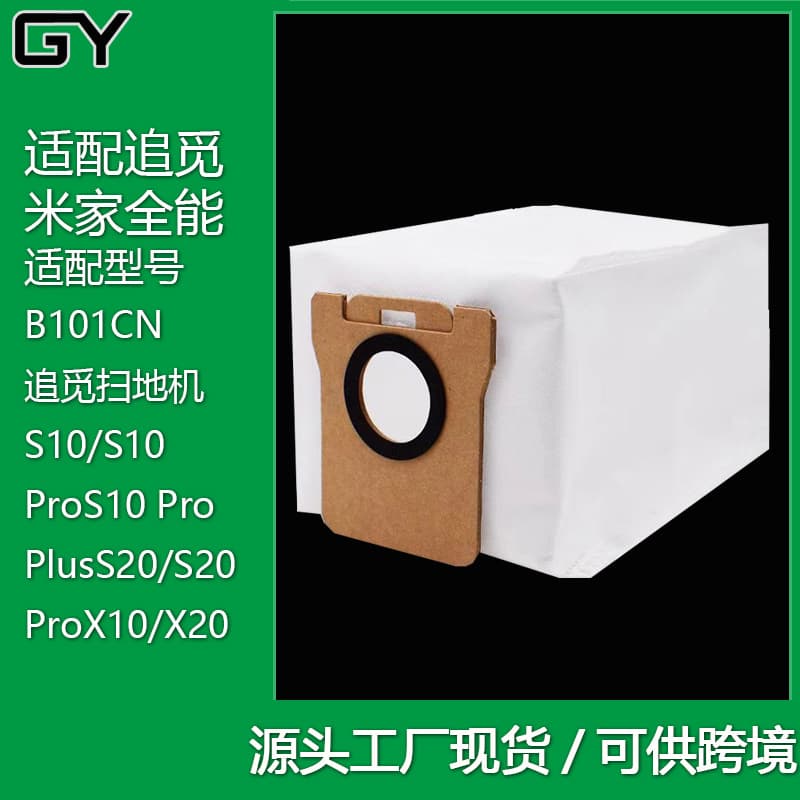 Compatible with Mi Home All-in-One X10/S10/S10 Pro/S10 Pro Plus/S20/S20/Dreame Dust Bag