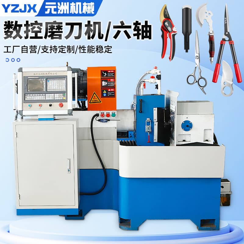 CNC six-axis knife sharpener manufacturer-made, fully automatic for scissors and various blade types, fully automatic CNC sharpening machine