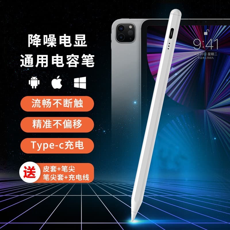 Active capacitive stylus for Apple Pencil, iPad, tablet touchscreen, touch drawing, and handwriting.