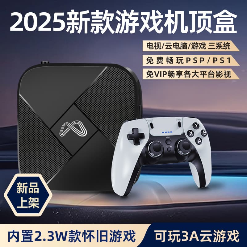 2025 New Three-System S9 Game Console TV Box for Home Large 3D Black Myth Wukong Kids Two-Player