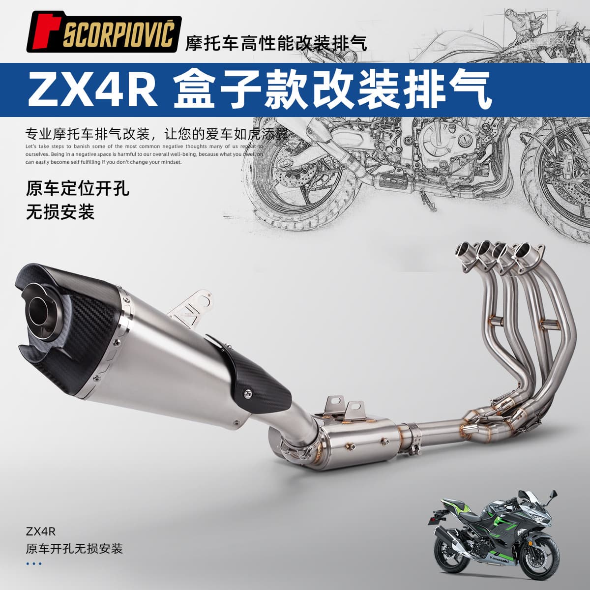 Stainless Steel Full System Exhaust for ZX4R Motorcycle Modification, Straight Pipe, Suitcase Box, Special Vehicle