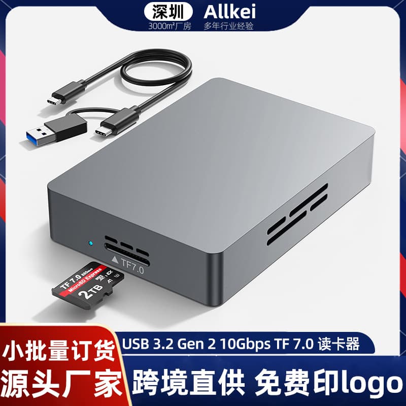 USB3.2Gen2 high-speed TF7.0 card reader aluminum alloy with cooling holes mobile phone computer OTG universal card reader