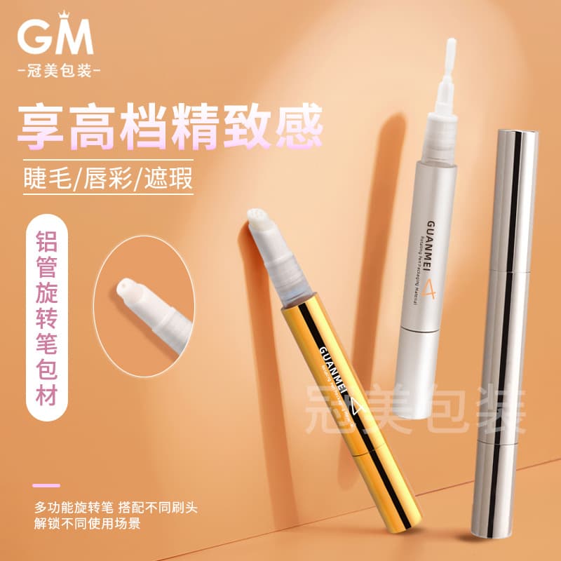 Spot 3ml aluminum lip tube, eye cream, contact lens pen, concealer liquid bottle, high-end silver long eyelash rotating pen, cosmetic packaging material