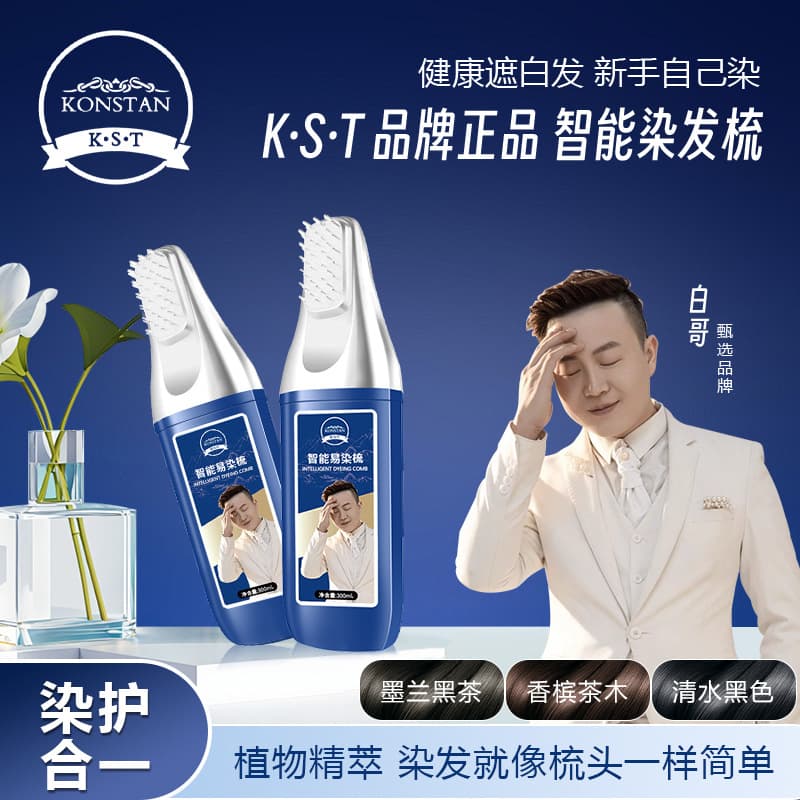 KONSTAN K.S.T Smart Dyeing Comb with White Brother Avatar Skin-Friendly Hair Dye Paste for Home Use Plant-Based Gray Coverage