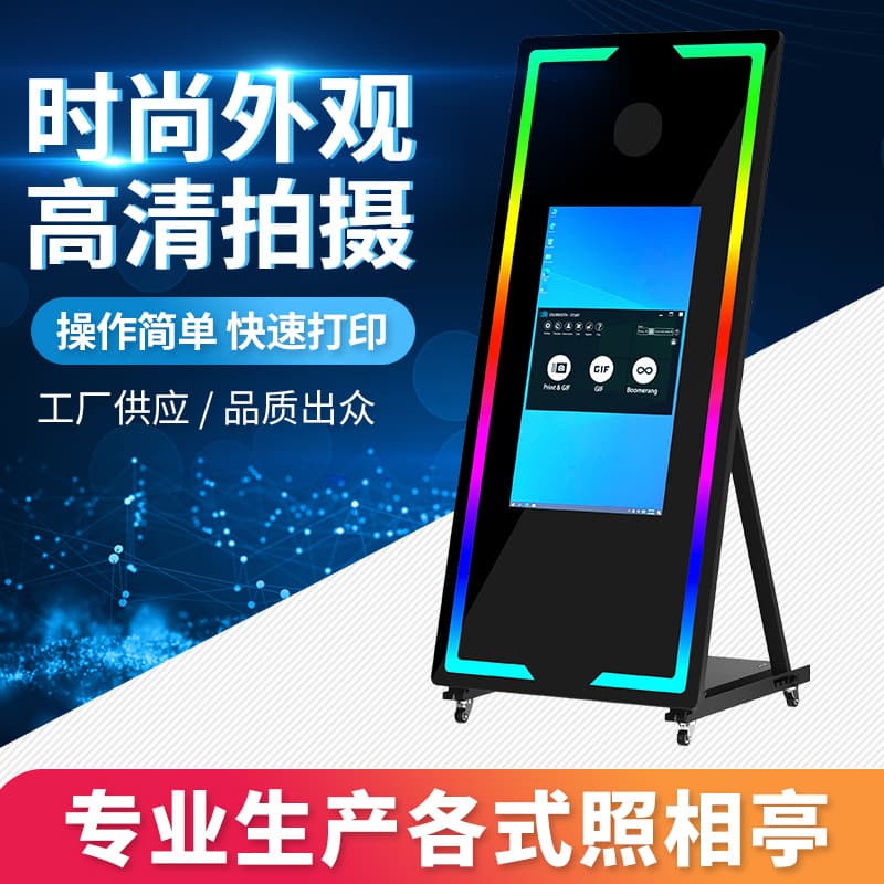 Magic mirror photo booth photobooth all-in-one photo machine party smart magic mirror