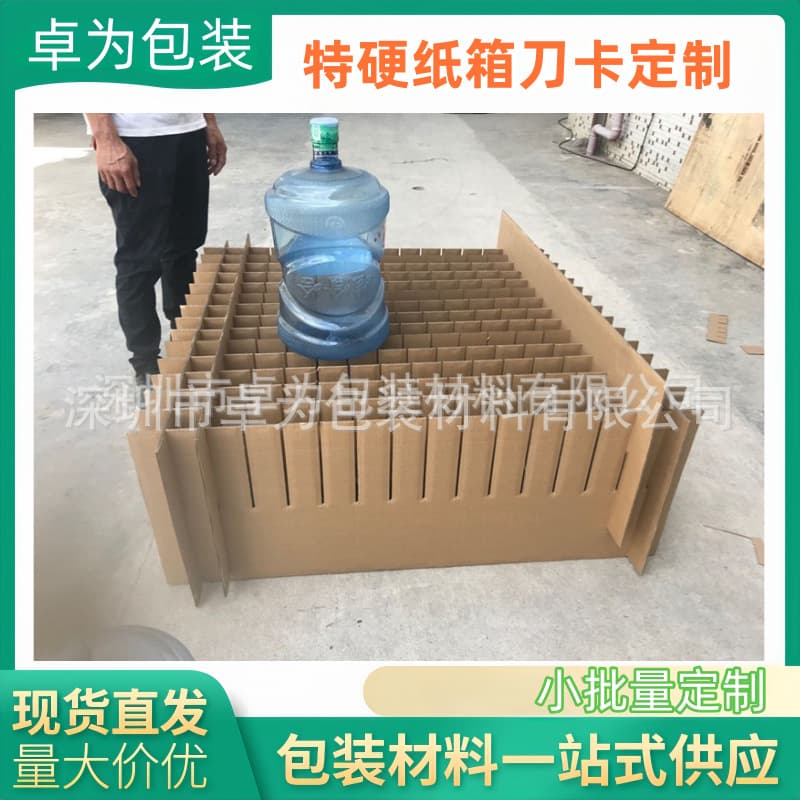 Carton knife card tray paper partition/carton partition/tic-tac-toe grid/thick cardboard/card cardboard carton flat card
