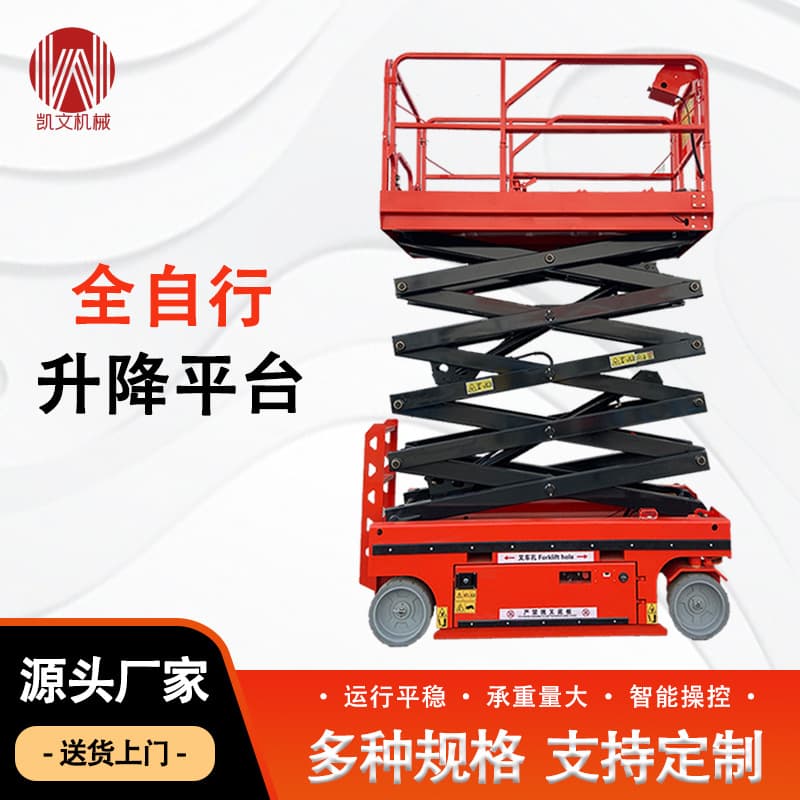 Logistics Cargo Fully Self-Propelled Aerial Work Platform Scissor Lift Truck Exterior Maintenance Mobile Electric Lifting Platform