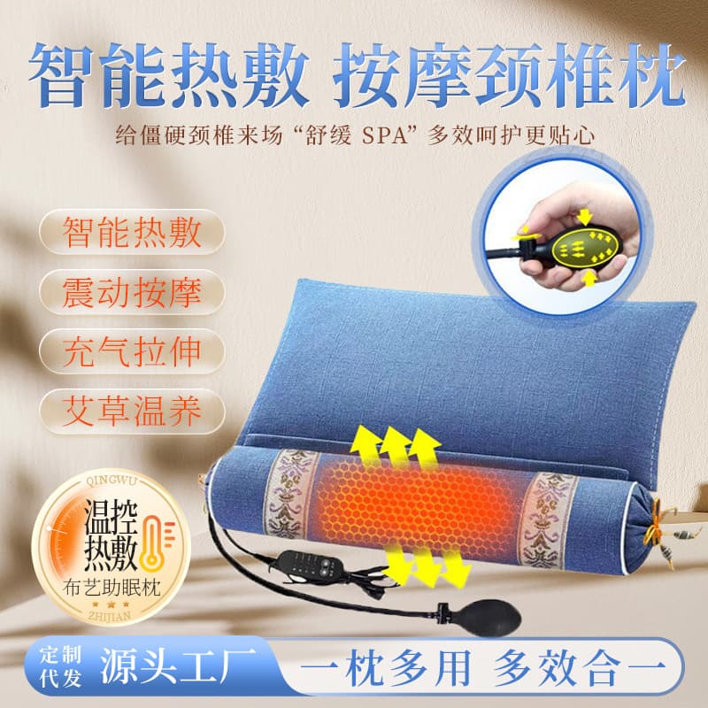 Mugwort Cervical Magnetic Therapy Heat Compress Pillow, Integrated and Detachable Neck Support Pillow for Specialized Sleeping with Electric Heating Massage