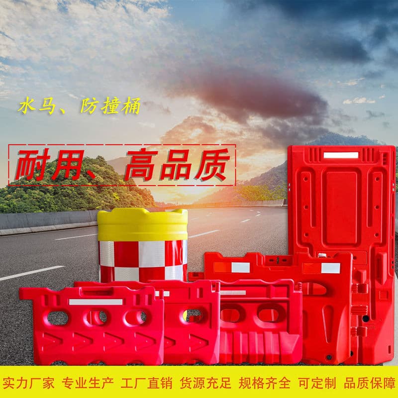 1.8-meter water-filled barrier, three-hole water-filled barrier, blow-molded water-filled barrier, water-filled anti-collision barrel, water-filled barrier fence construction isolation building
