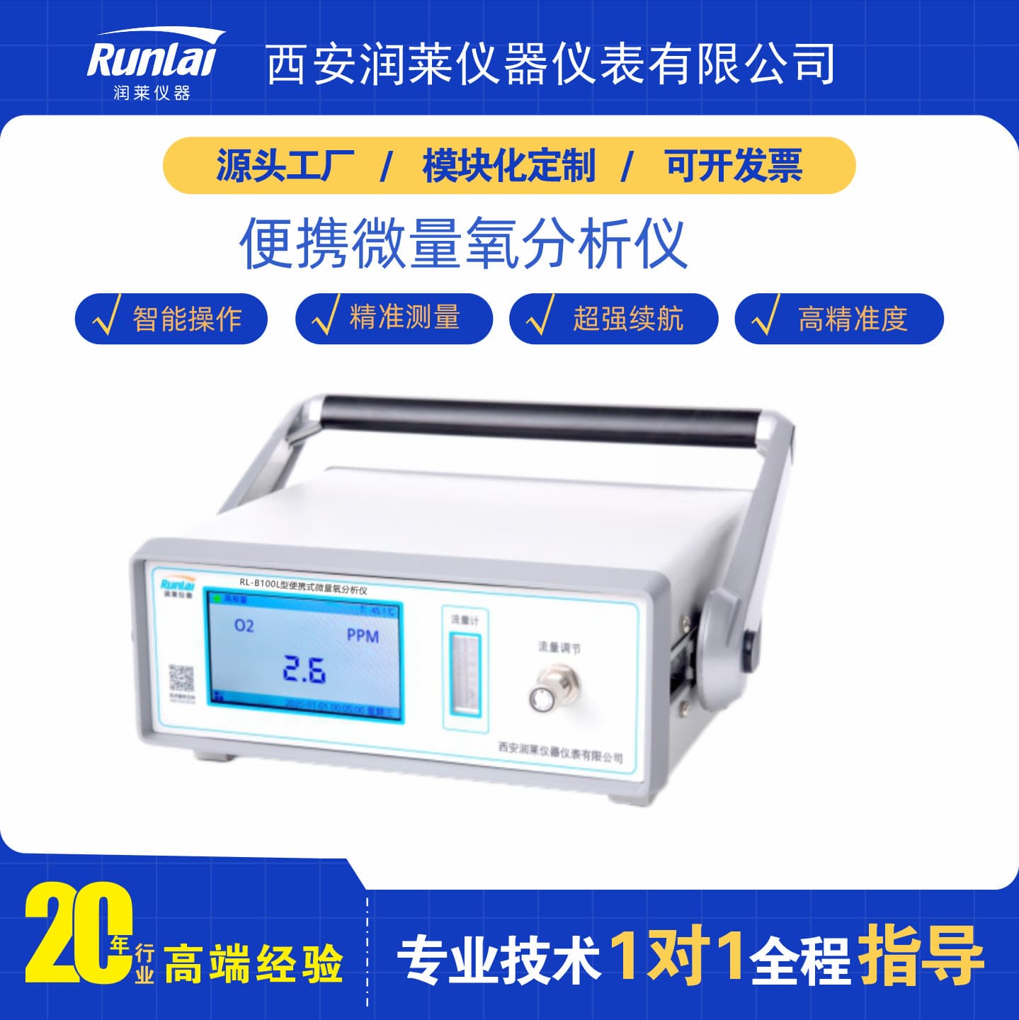 Portable Oxygen Detector High Precision Oxygen Concentration Measurement Easy Operation Micro Oxygen Analyzer