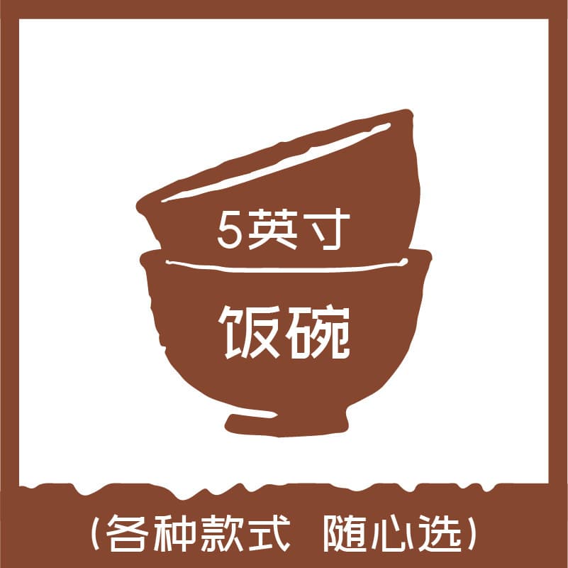 【5 Inch】Ceramic Rice Bowl, High-Temperature Simple Tableware, Ceramic Bowl for Home Use, Noodle Bowl 【Source Factory】