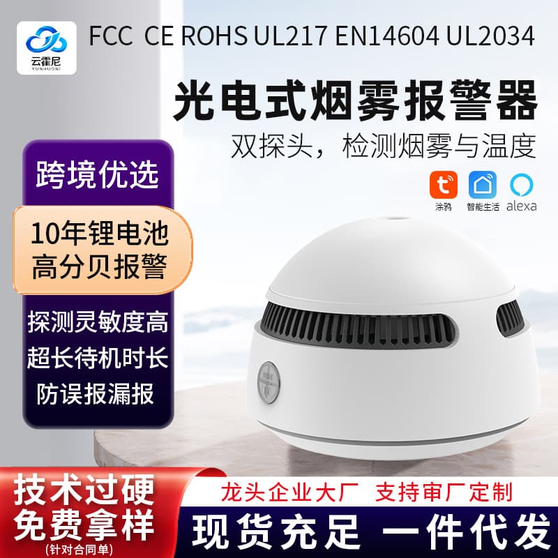 S08 Graffiti Smoke Alarm Hotel Home Use Zigbee Independent WiFi Fire Sensor Alarm Detector