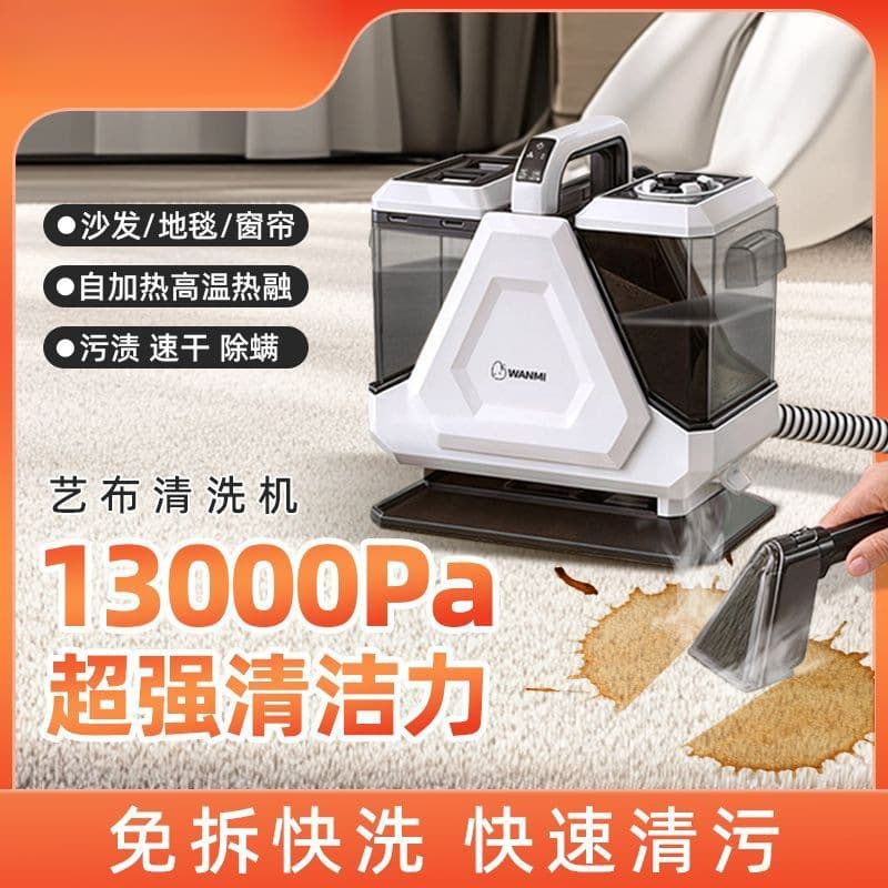 High-Temperature Cleaner for Fabric Sofas, Steam Carpet, Mattress, and Curtain Spray-Extraction Integrated Stain Removal