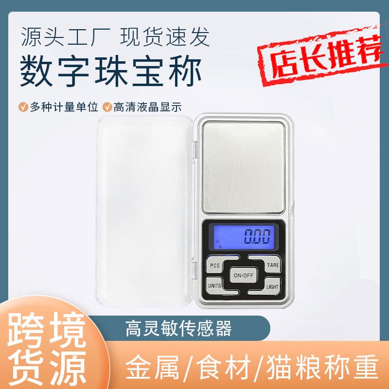 High Precision Digital Scale Small Gram Scale Kitchen Baking Scale Stainless Steel Jewelry Scale Mini Pocket Scale Palm Gram Scale