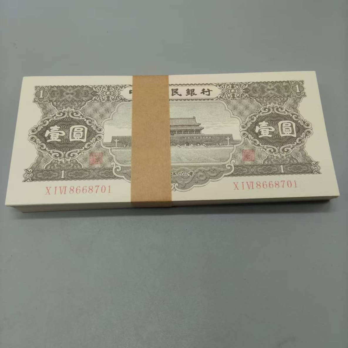 Second Series RMB Black Tiananmen 1 Yuan 1956 100 Sheets Consecutive Number
