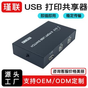 USB 2.0 Printer Sharing Device 2-Port USB Sharing Device USB Switcher 2-in-1-Out Splitter