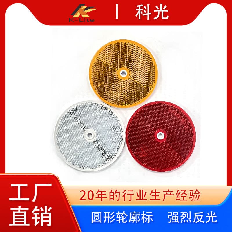 Shanghai Keguan Guardrail Delineator Round Delineator Traffic Road Sign Warning Road Sign Round Reflector 80mm