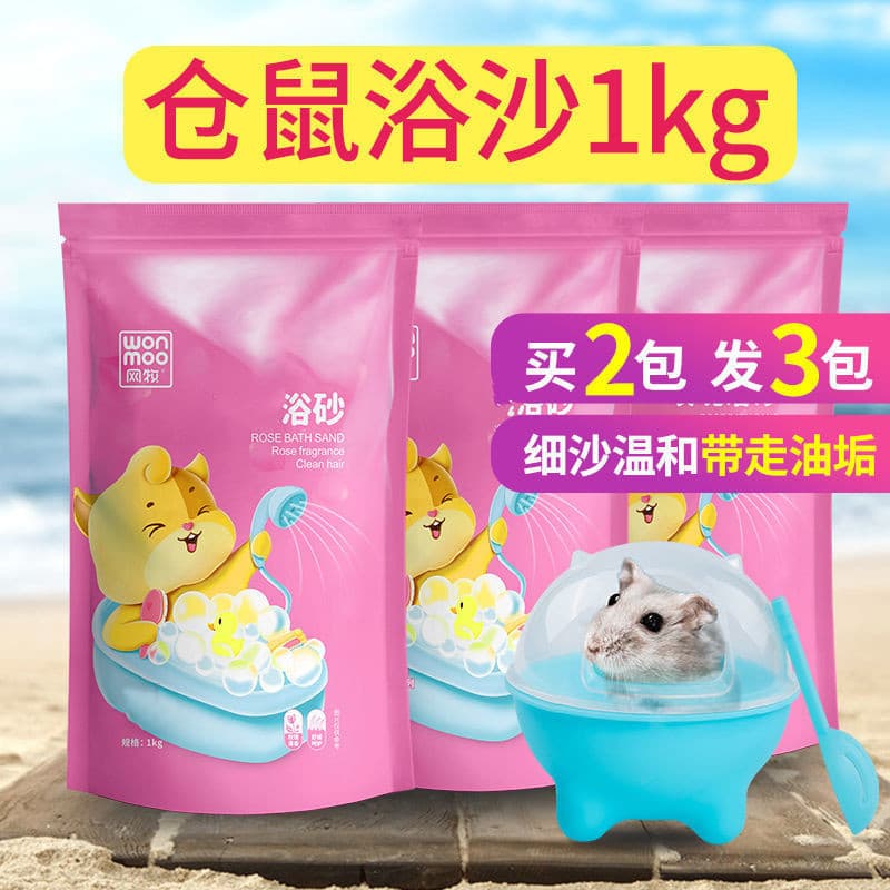 Hamster Bath Sand Bathroom for Syrian Hamster, Chinchilla Bathing Cleaning Bath House, Bathing Food Supplies Set with Scoop