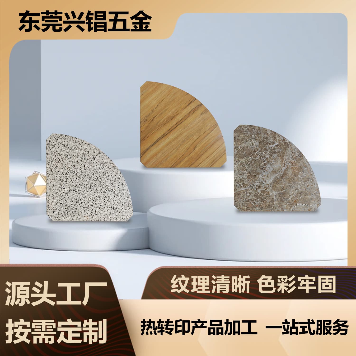 Metal surface heat transfer processing for wood-grain and stone natural textures.