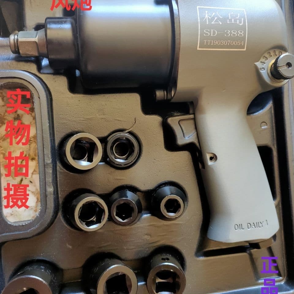 Matsushima High Torque SD-388 Pneumatic Wrench/Car Tire Removal Tool Pneumatic Removal Wrench