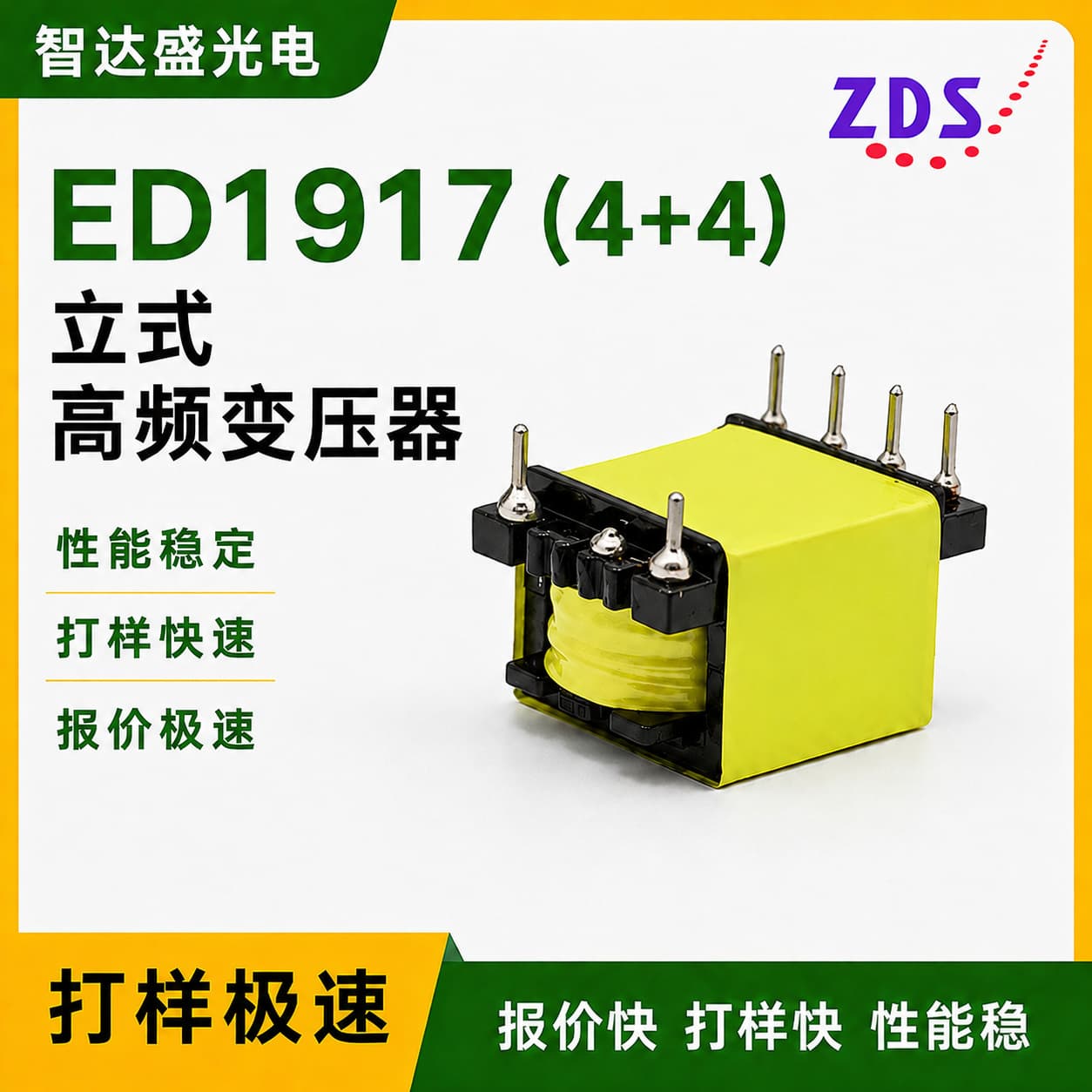 Customizable ED1917 (4+4) vertical transformer control transformer LED drive transformer can be customized according to drawings